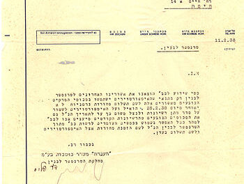 הסכם העברה / Haavara: il reich e la creazione di Israele