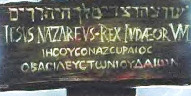 Iesus Nazarenus Rex Iudaeorum, ossia JHWH