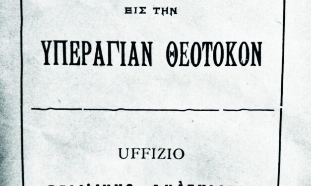 [FOTO] Il bellissimo Ufficio Divino Akathistos, tesoro comune di Oriente e Occidente