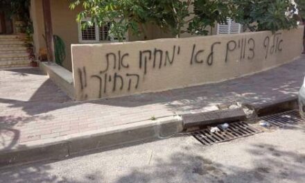 I Vescovi cattolici di Terra Santa denunciano le violenze ebraiche (impunite) verso i Cristiani