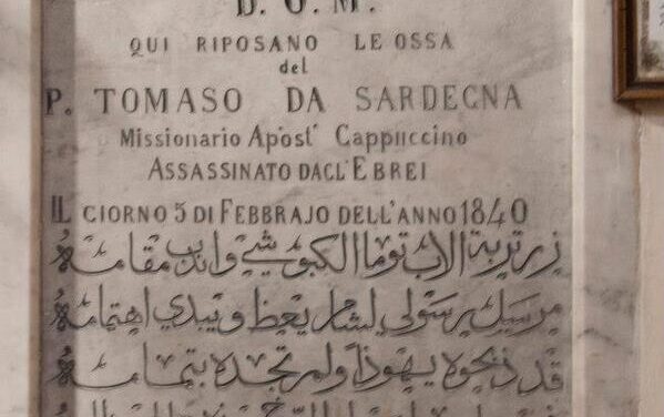 The Damascus Affair: una nuova ipotesi